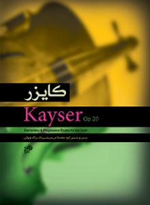 کتاب کایزر/سی و شش اتود مقدماتی و پیشبردی برا...