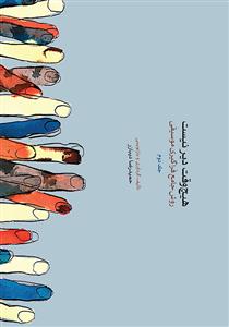 کتاب آموزش پیانو حمیدرضا دیبازر ماهور بیاضی