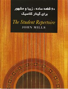 کتاب 60 قطعه ساده، زیبا و مشهور برای گیتار کل...