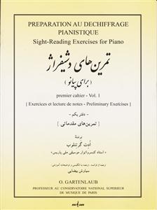 کتاب تمرین‌های دشیفراژ  1