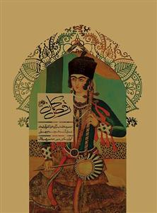 کتاب رقص کمان محسن عبادتی نای و نی رحلی