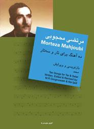 کتاب ده آهنگ برای تار و سه تار