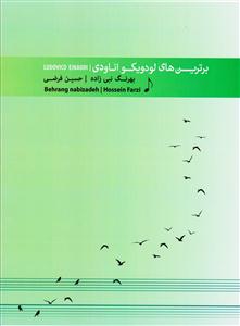 کتاب برترین های لودویکو اناودی