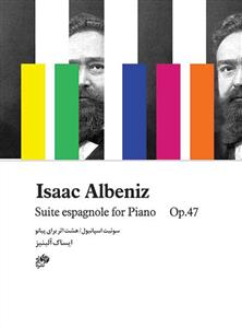 کتاب سوئیت اسپانیول