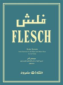 کتاب ویولن سیستم گام مکس رستال نشر سرود رحلی