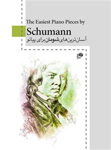 کتاب آسان ترین های شومان برای پیانو