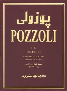 کتاب سرایش پوتزولی سرود رحلی 1403