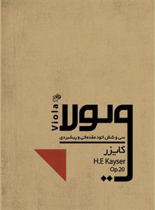 کتاب اتودهای ویولا کایزر نای و نی رحلی 1403
