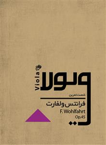 کتاب تمرین ویولا فرانتس ولفارت نای و نی رحلی