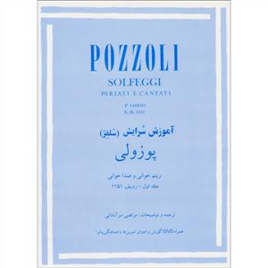 کتاب آموزش سرایش پوزولی1151