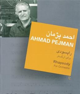 کتاب راپسودی برای ارکستر