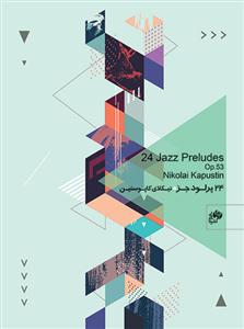 کتاب 24 پرلود جز