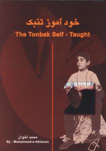 کتاب خودآموز تنبک