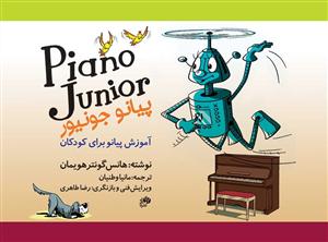 کتاب آموزش پیانو جونیور هانس گونتر هویمان نای و نی بیاضی