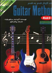 کتاب متد گیتار - پیک استایل کتاب دوم