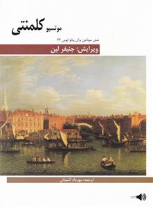 کتاب پیانو موتسیو کلمنتی شش سوناتین اپوس 36 رحلی