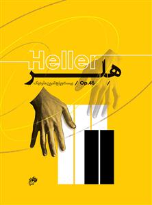 کتاب بیست و پنج تمرین ملودیک /هلر op.45