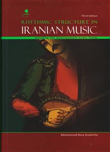 کتاب ساختار ریتمیک در موسیقی ایرانی