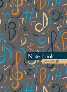 دفتر نت سیمی نای و نی رحلی