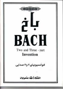 کتاب انوانسیون های باخ پیانو سرود رحلی
